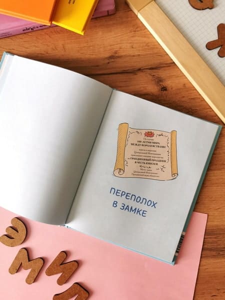 Эмиль и Марго. Страшно важная церемония. Книга для первого чтения