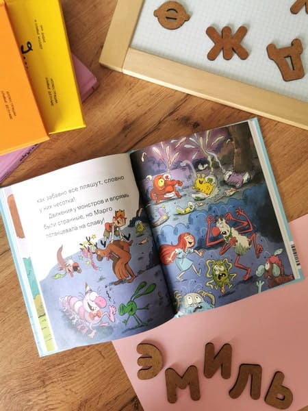 Эмиль и Марго. Страшно важная церемония. Книга для первого чтения