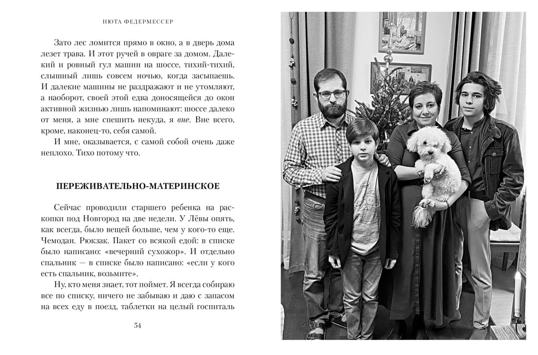 Камера хранения