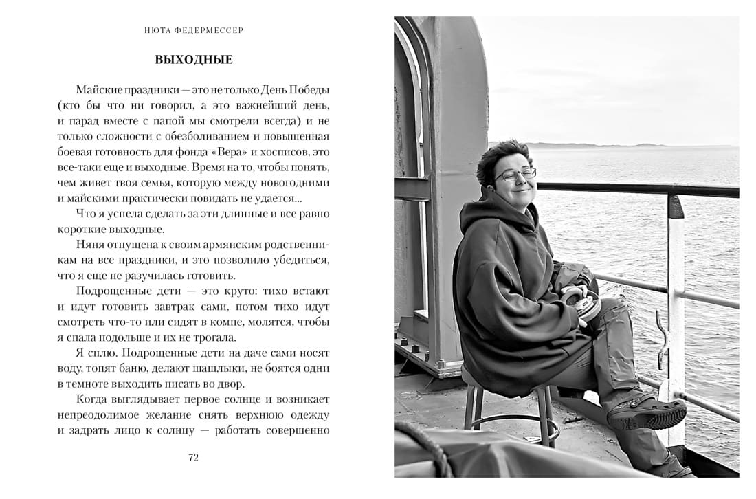 Камера хранения