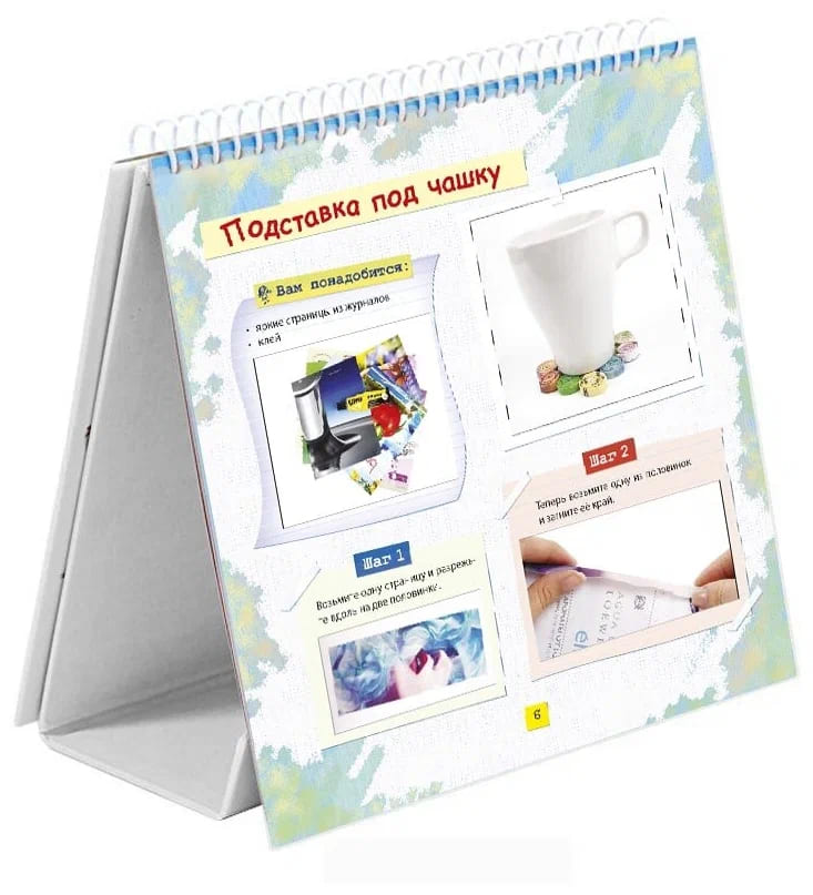 Как из старого сделать новое