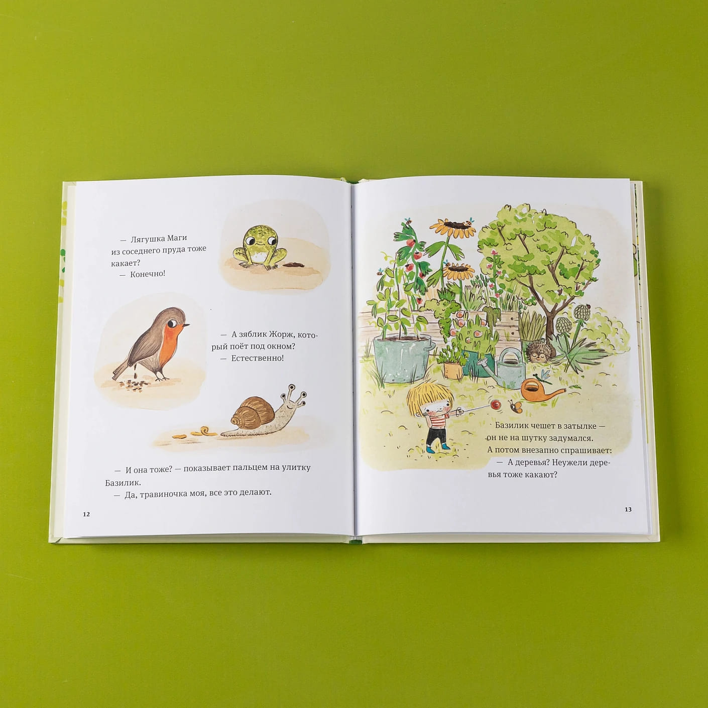 В саду Базилика. Как какают деревья?