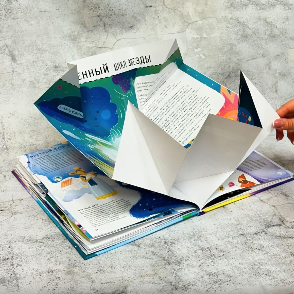 Книга с секретами. Тайны космоса для детей и взрослых