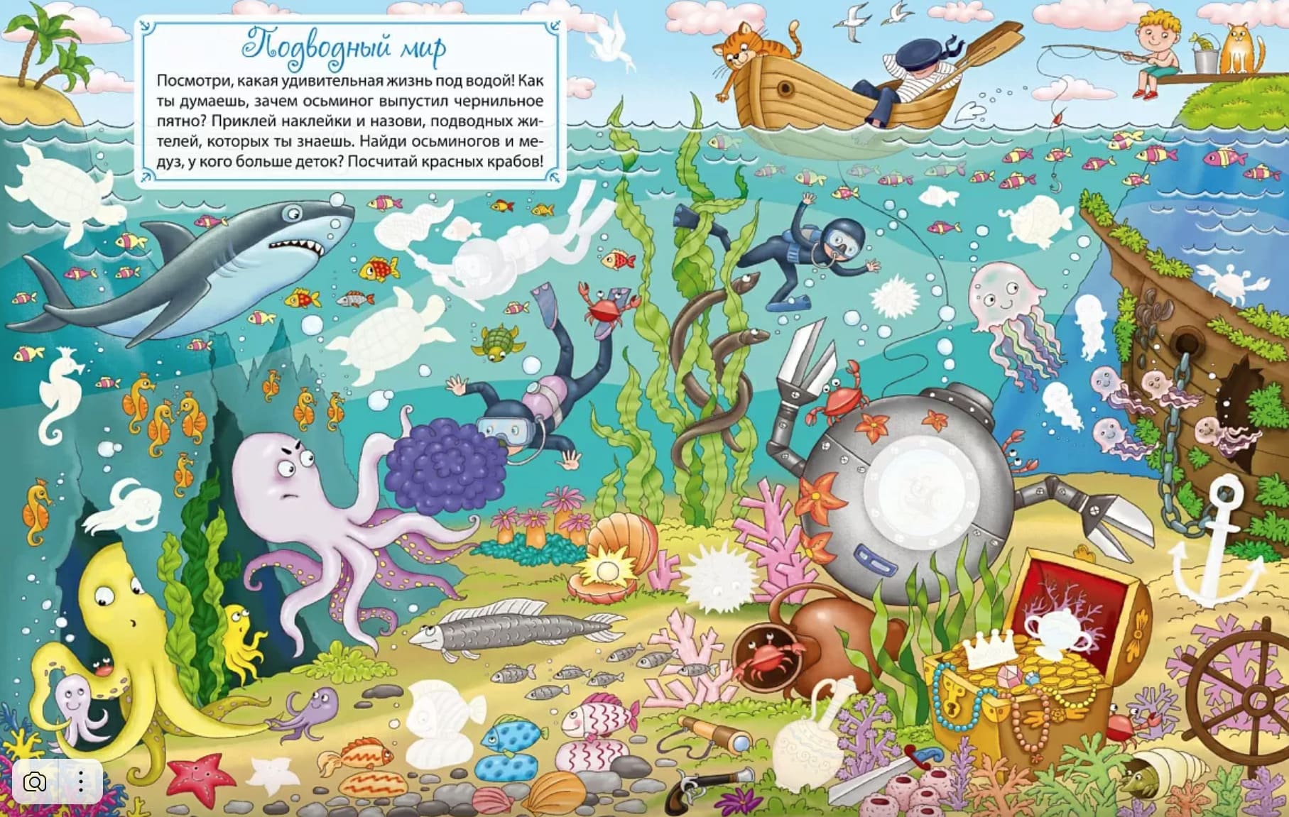 Книга занимательных занятий для девочек с наклейками