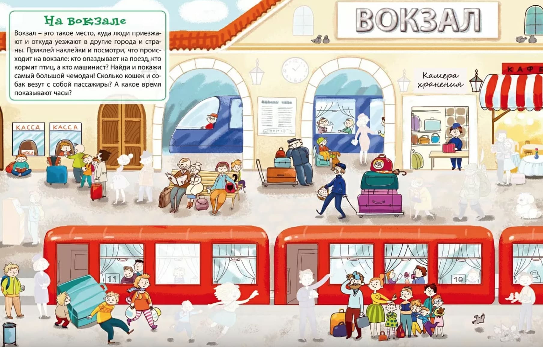 Книга занимательных занятий для мальчиков с наклейками