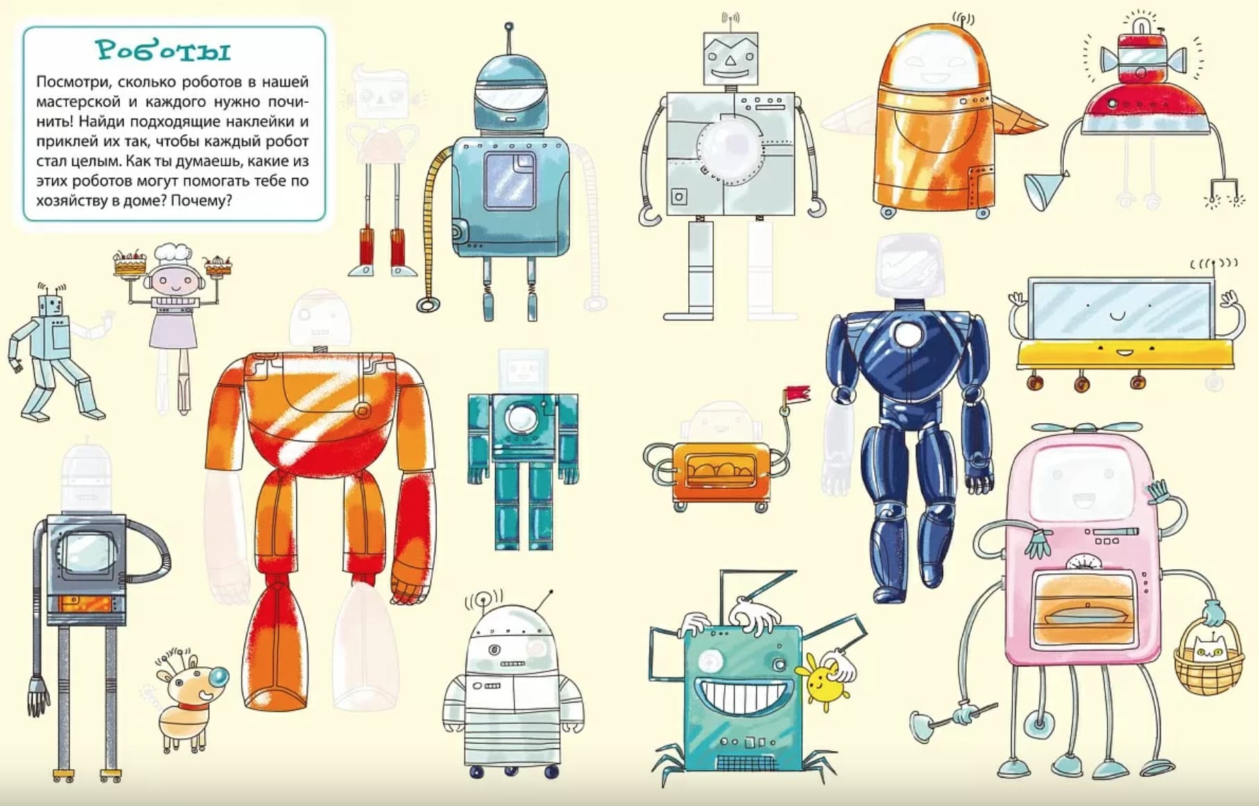 Книга занимательных занятий для мальчиков с наклейками