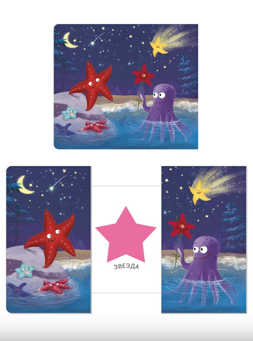 Книжки-задвижки. На что это похоже?