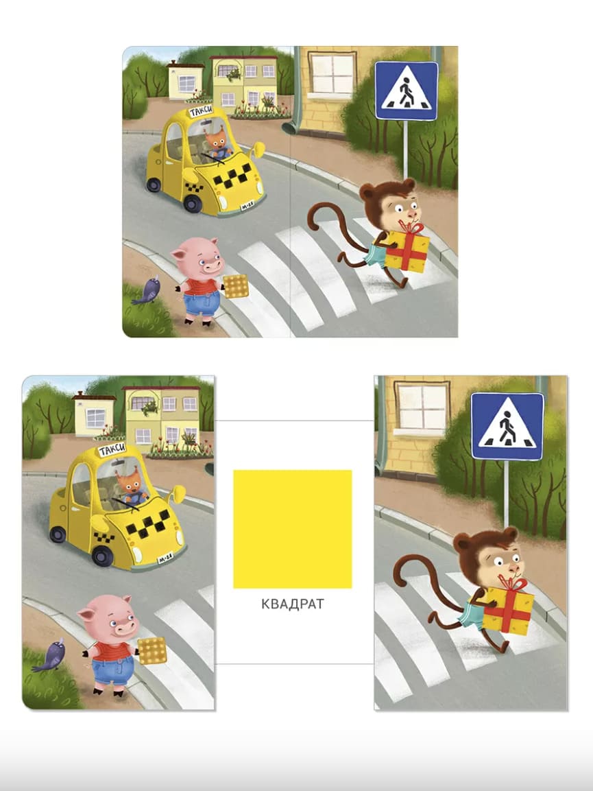 Книжки-задвижки. На что это похоже?