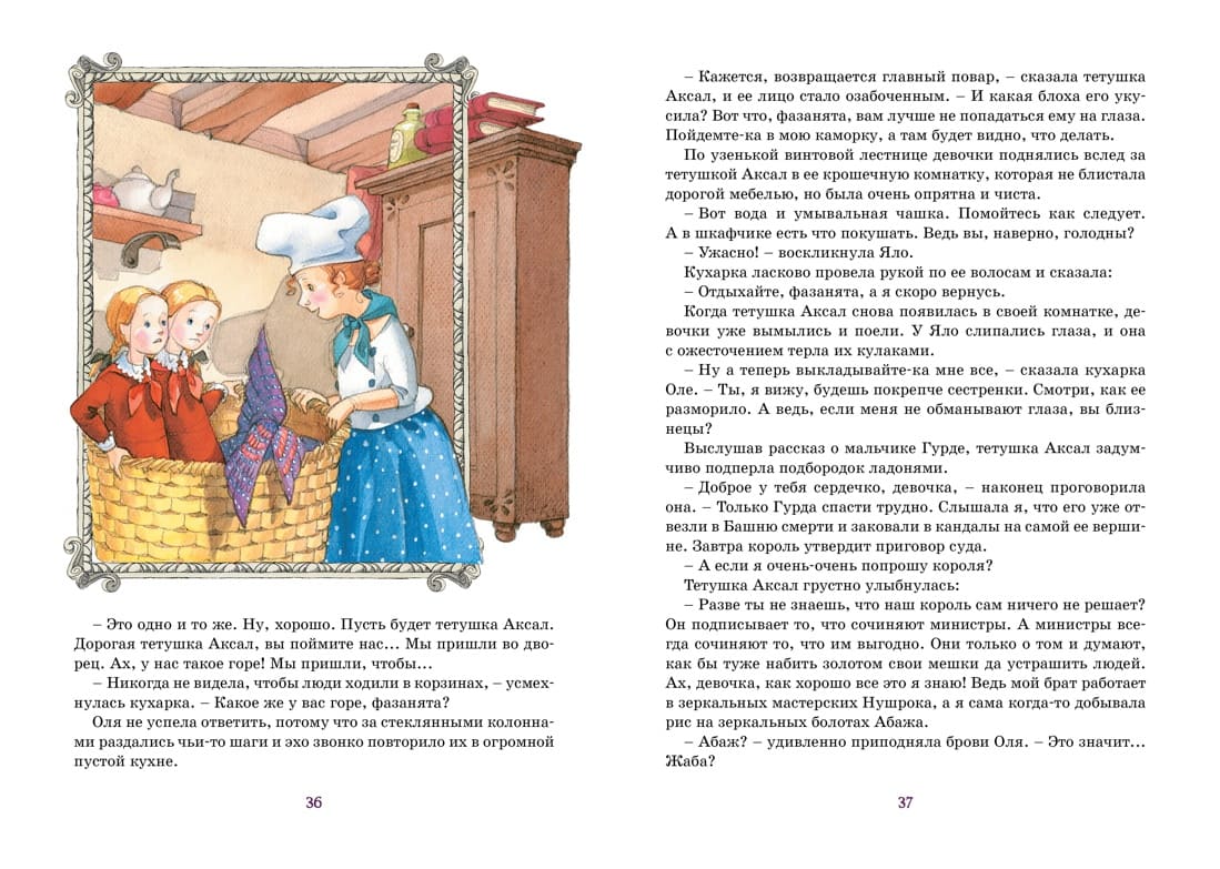 Королевство кривых зеркал