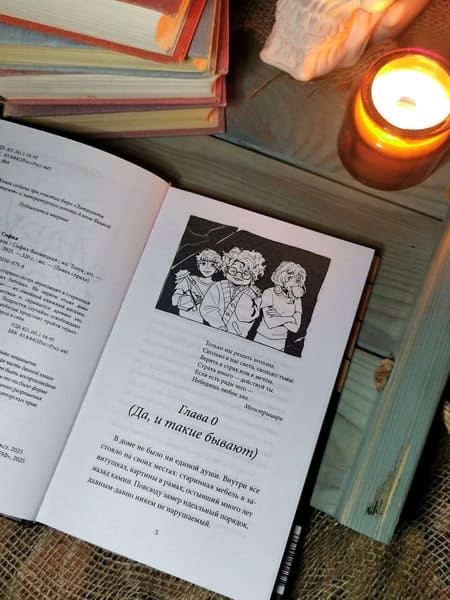 Лавка страха