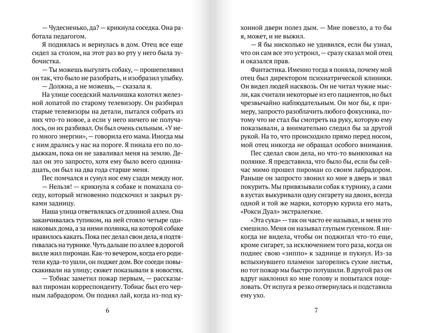 Люди без внутреннего сияния