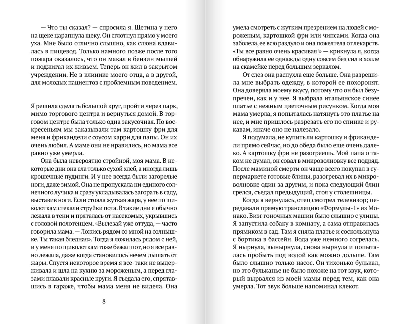 Люди без внутреннего сияния