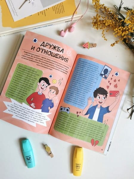 Мальчики взрослеют. Как меняется тело и настроение