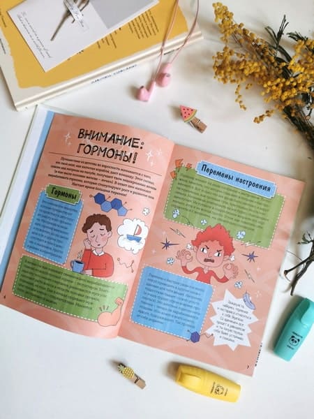 Мальчики взрослеют. Как меняется тело и настроение