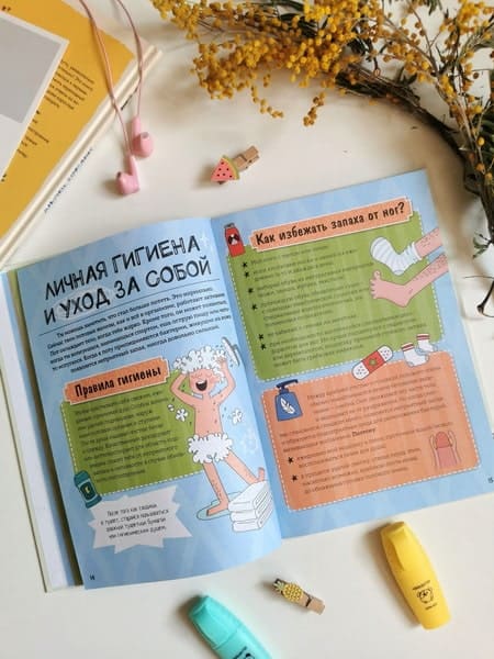 Мальчики взрослеют. Как меняется тело и настроение