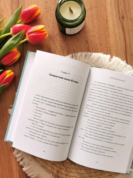 Мама, я поела и в шапке. Родительский квест от школьных поделок до пубертата любимых детей