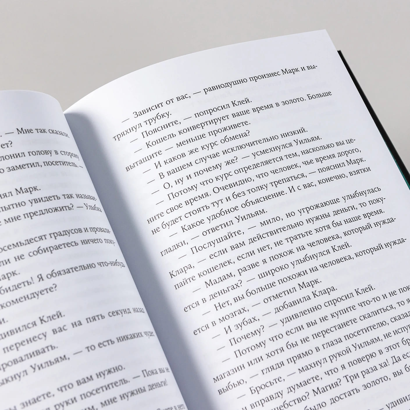 Марк и Эзра 2.0