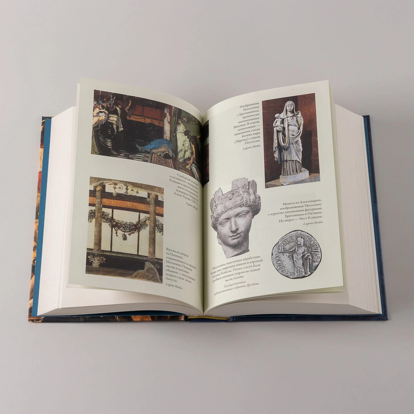 Мессалина: Распутство, клевета и интриги в императорском Риме