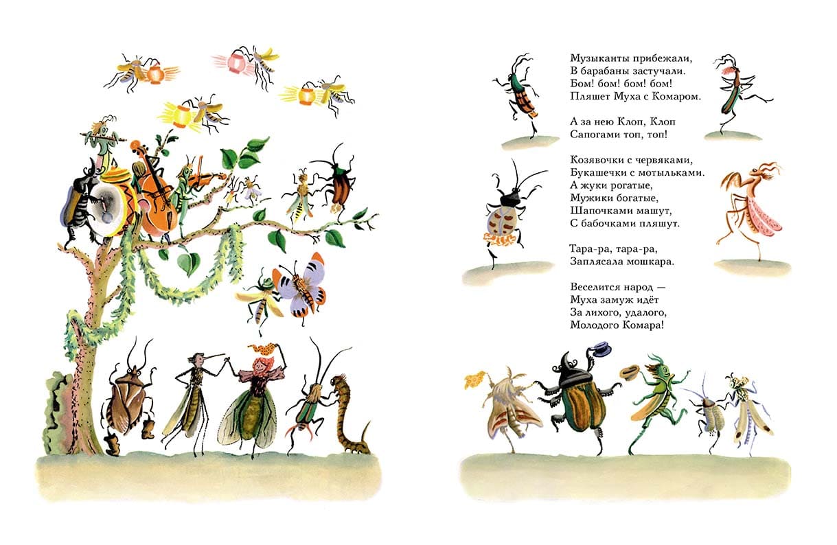 Муха-Цокотуха