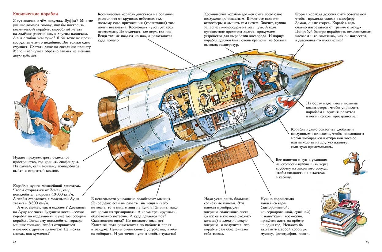Мулле Мек рассказывает о космосе