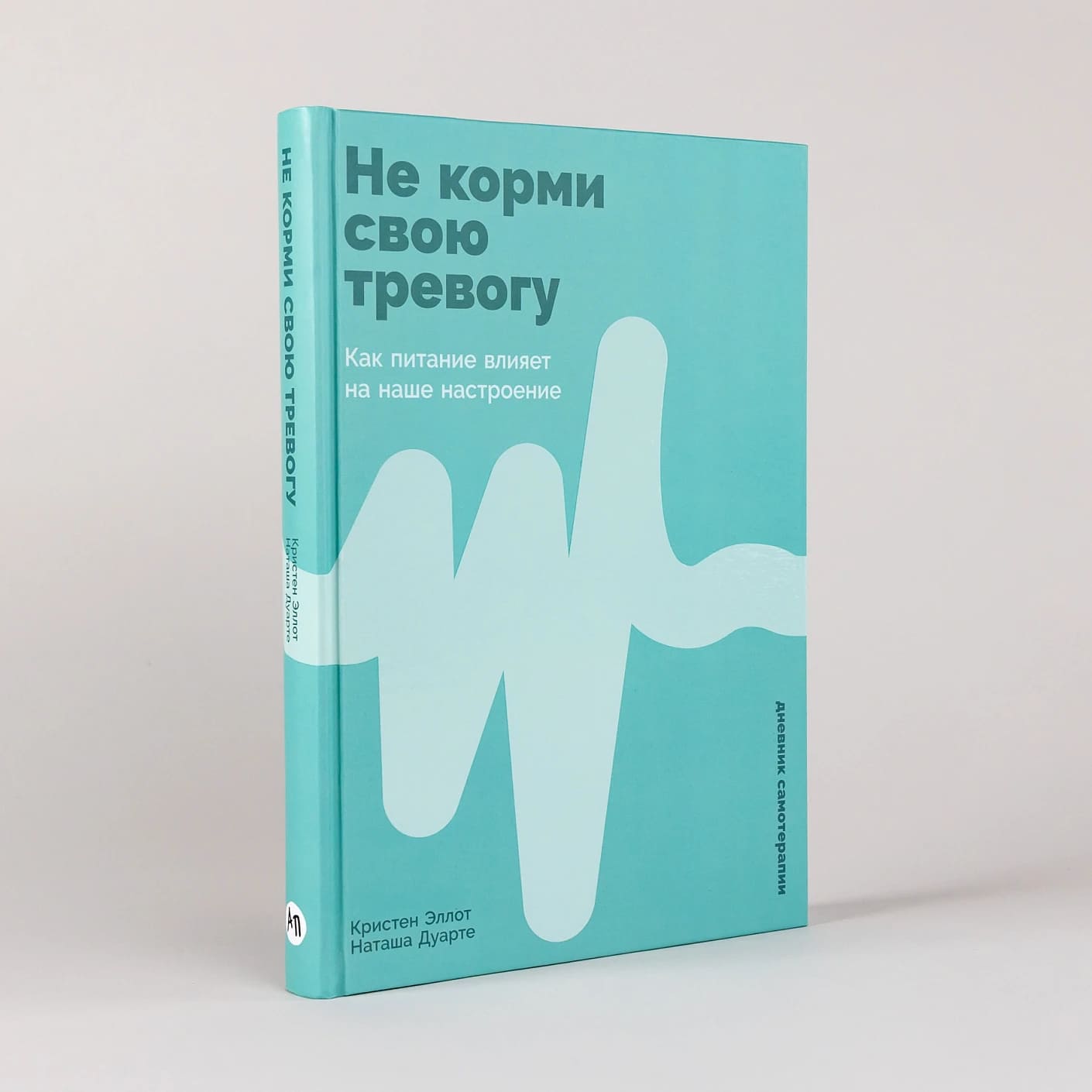Не корми свою тревогу: Как питание влияет на наше настроение