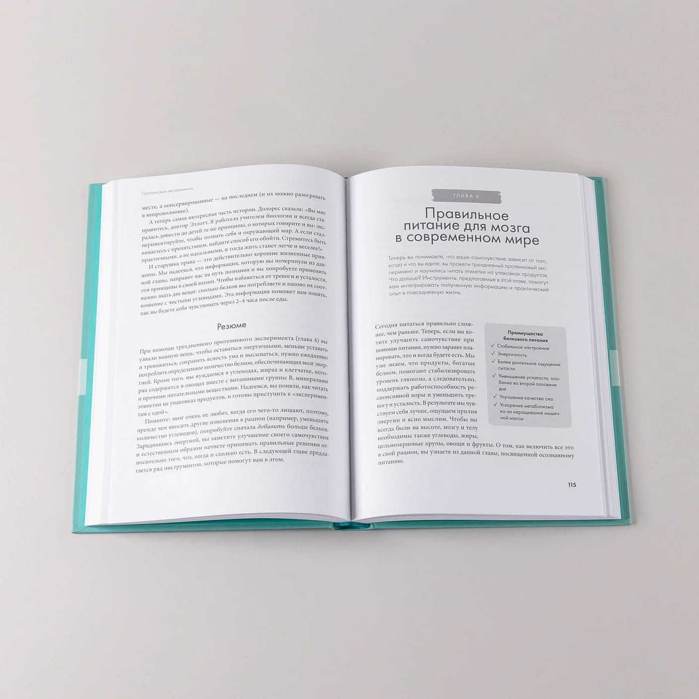 Не корми свою тревогу: Как питание влияет на наше настроение