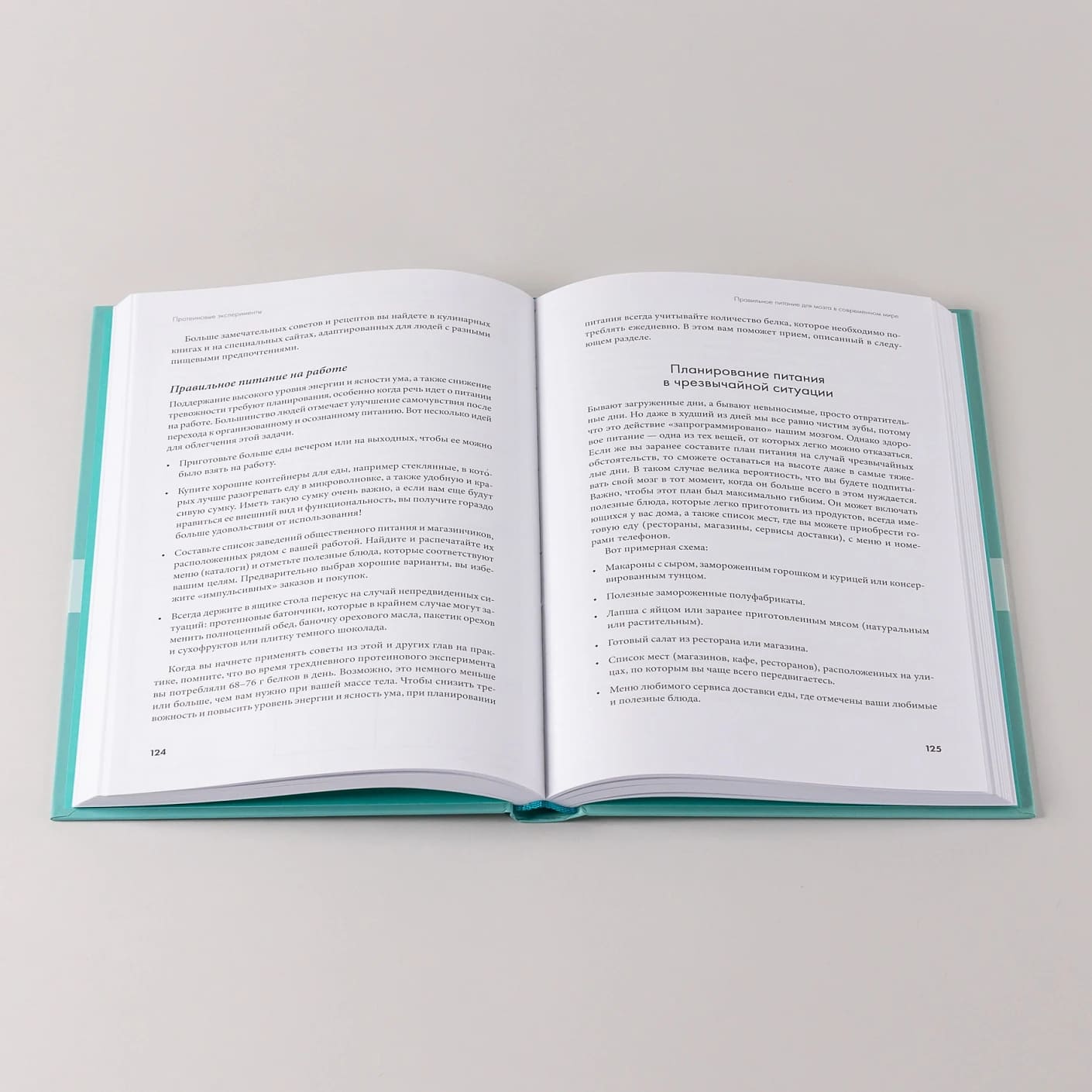 Не корми свою тревогу: Как питание влияет на наше настроение