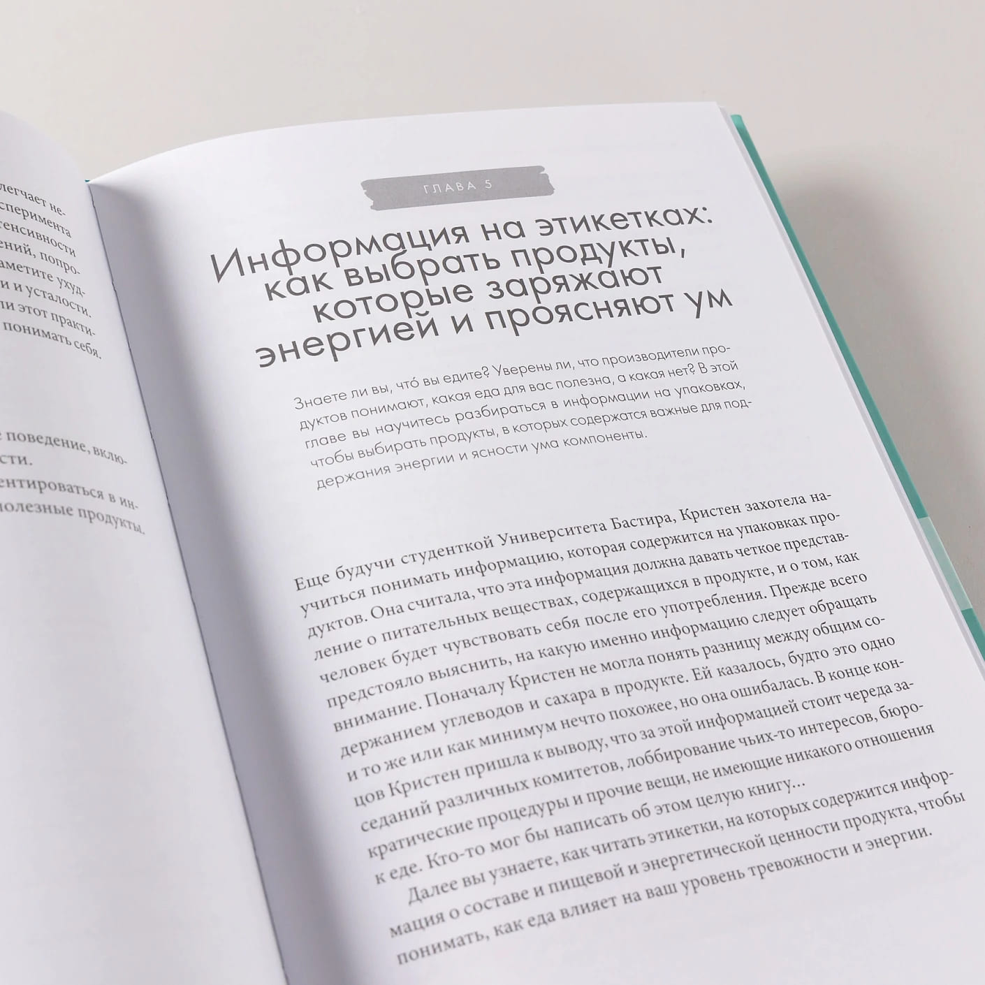 Не корми свою тревогу: Как питание влияет на наше настроение