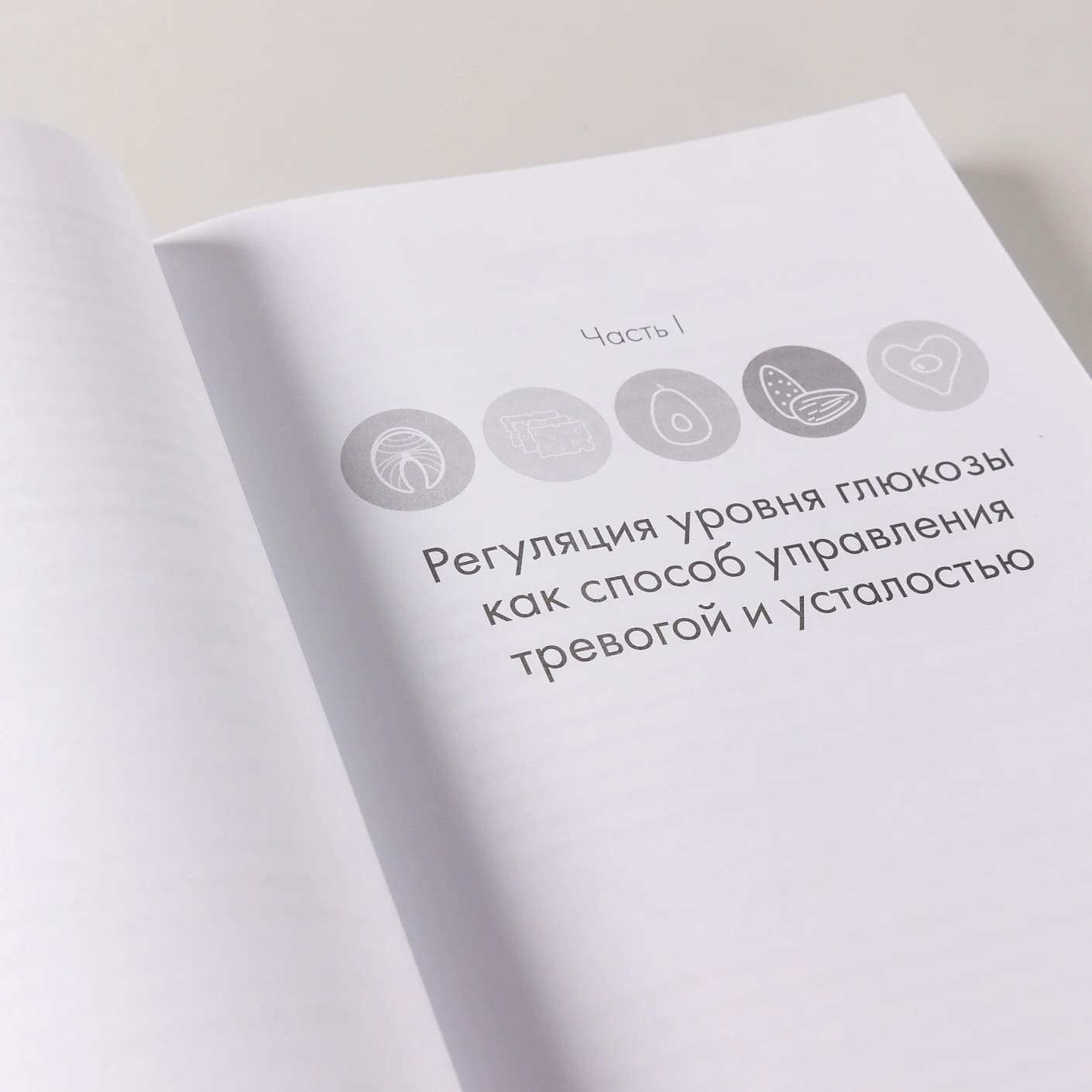 Не корми свою тревогу: Как питание влияет на наше настроение