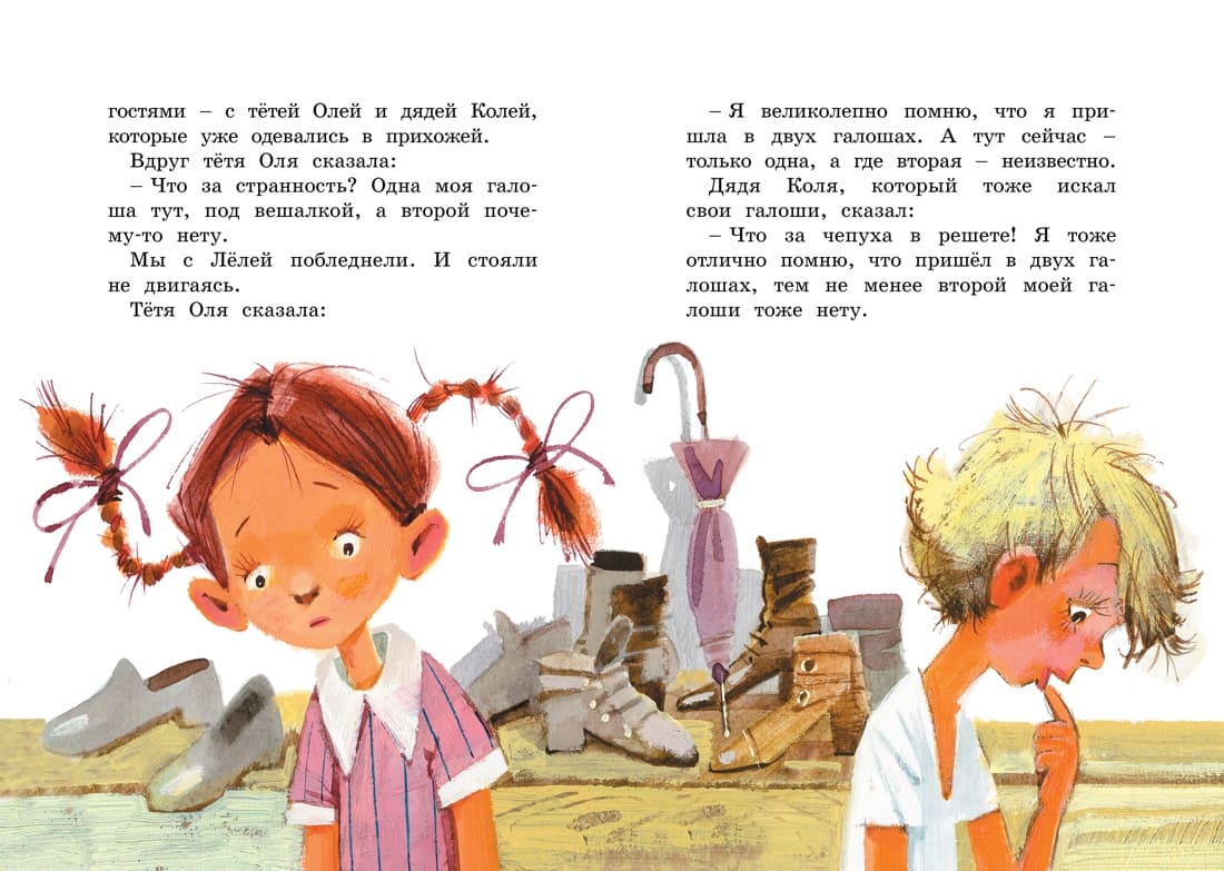 Не надо врать. Рассказы для детей