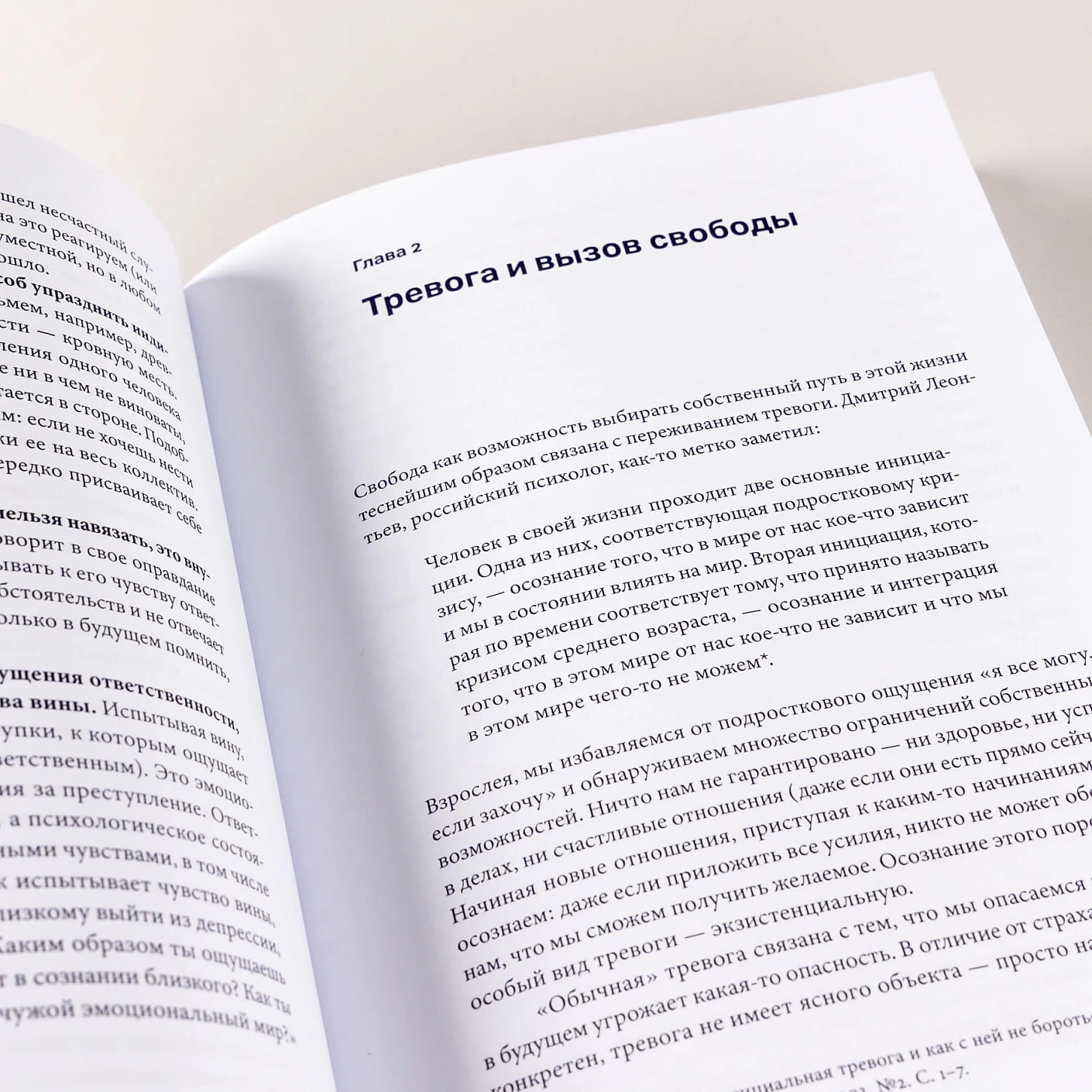 Один на один с жизнью: Книга, которая поможет найти смысл