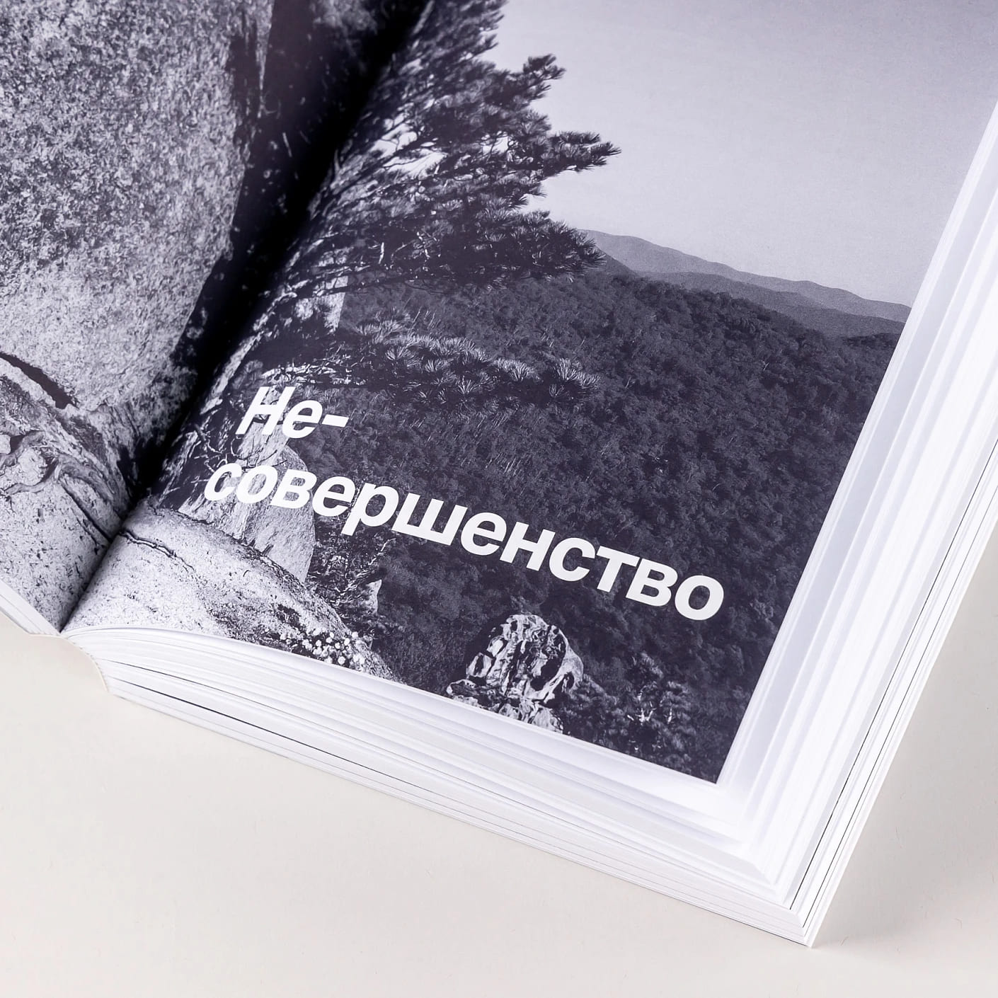 Один на один с жизнью: Книга, которая поможет найти смысл