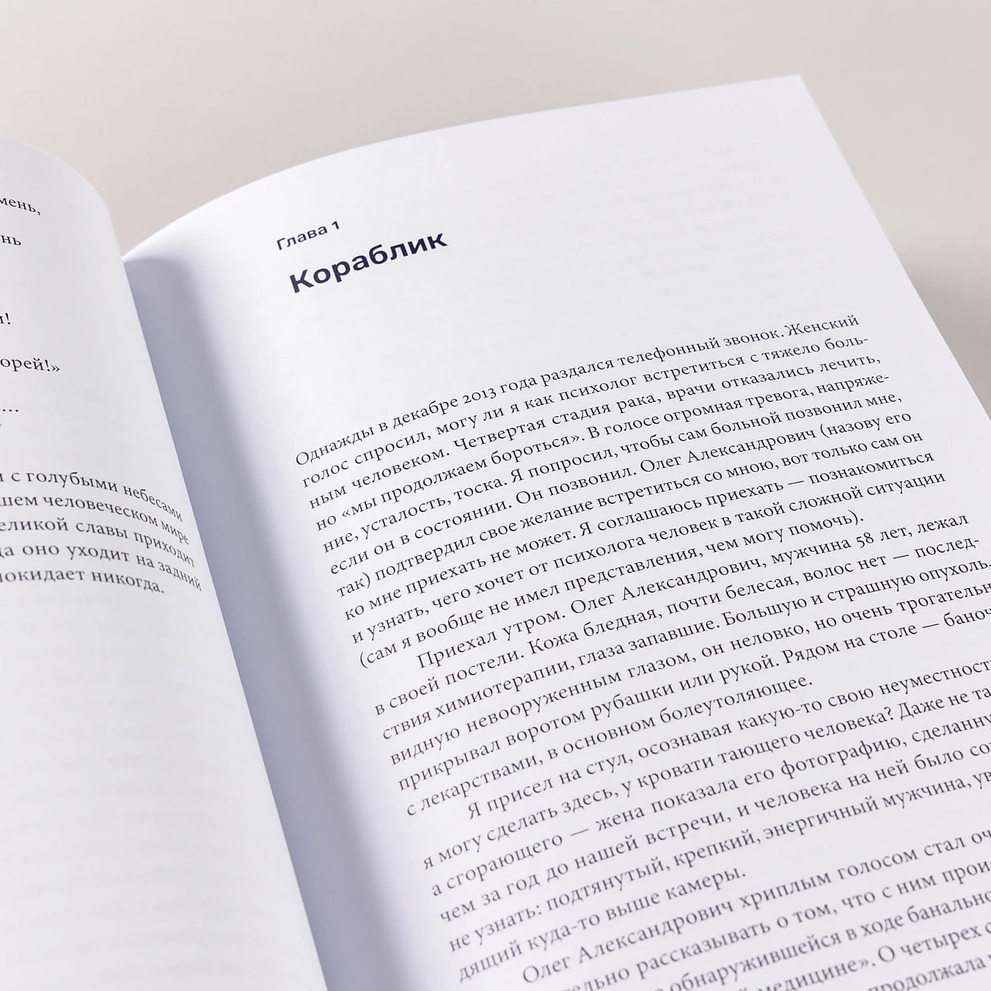 Один на один с жизнью: Книга, которая поможет найти смысл