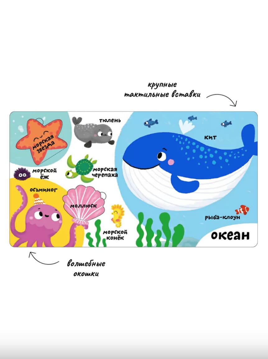 Мои первые 100 слов с окошками. Животные