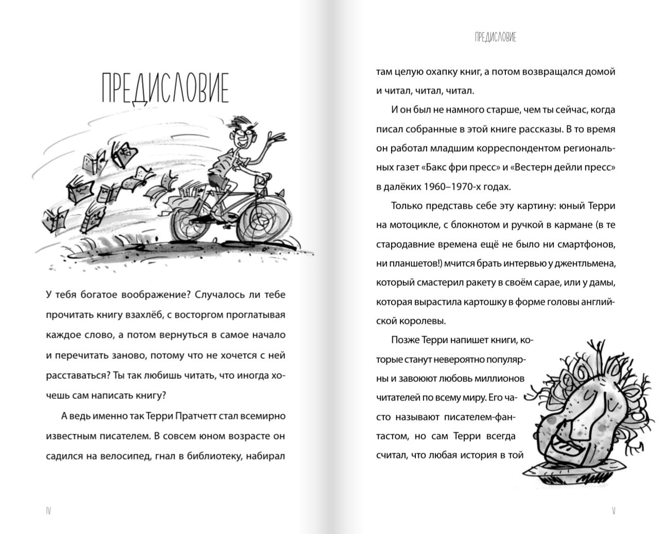 Пещерный человек — путешественник во времени