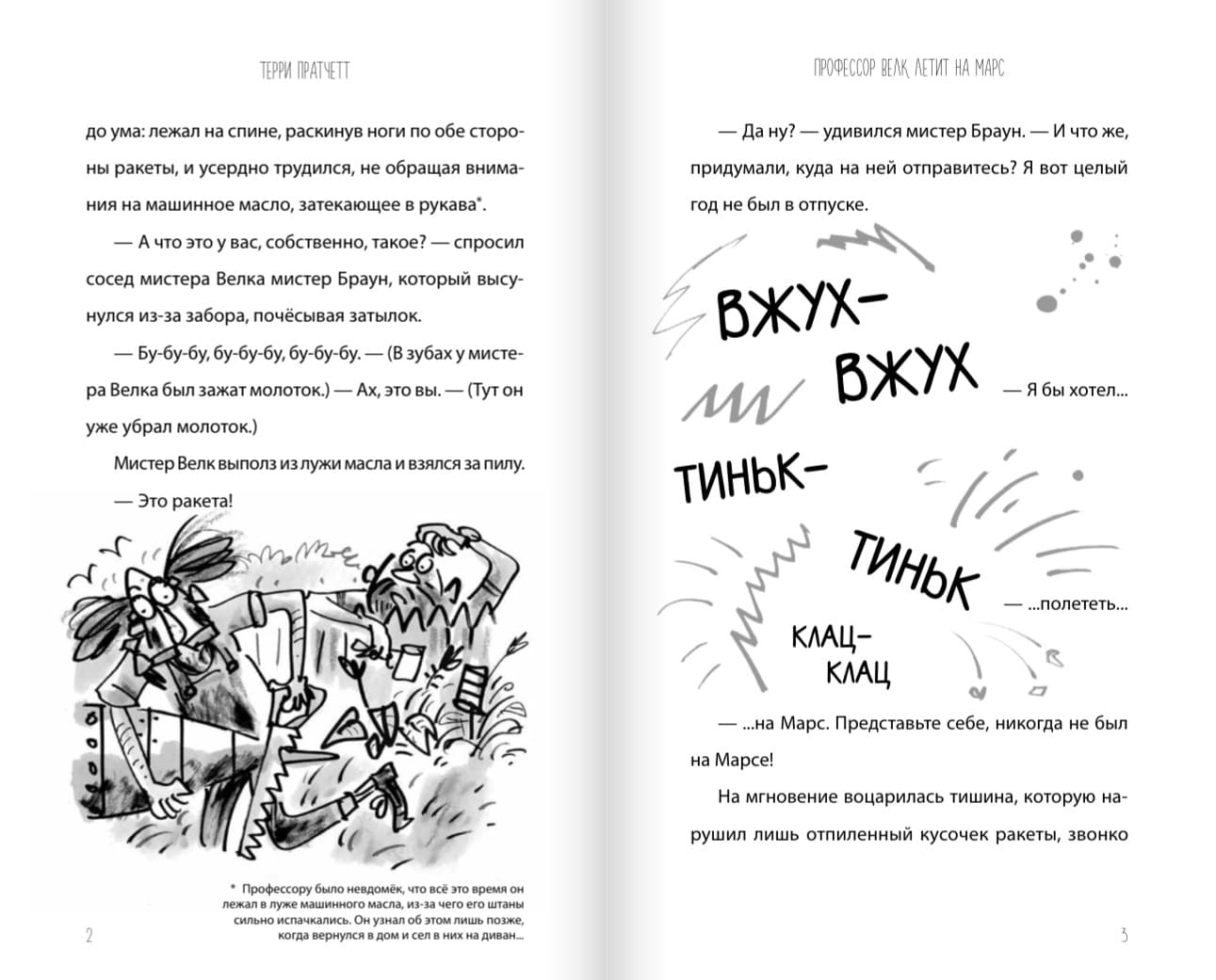 Пещерный человек — путешественник во времени