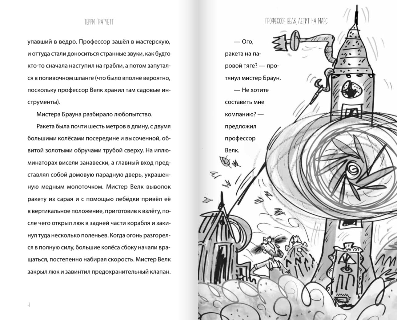 Пещерный человек — путешественник во времени