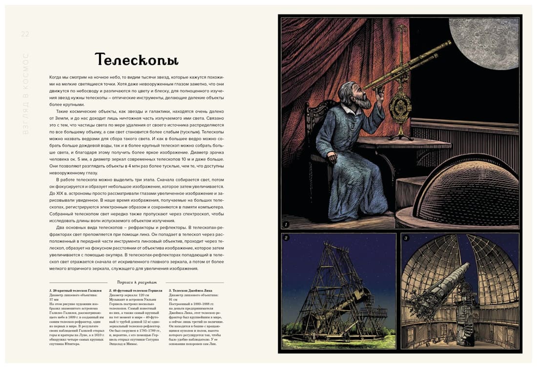 Планетариум