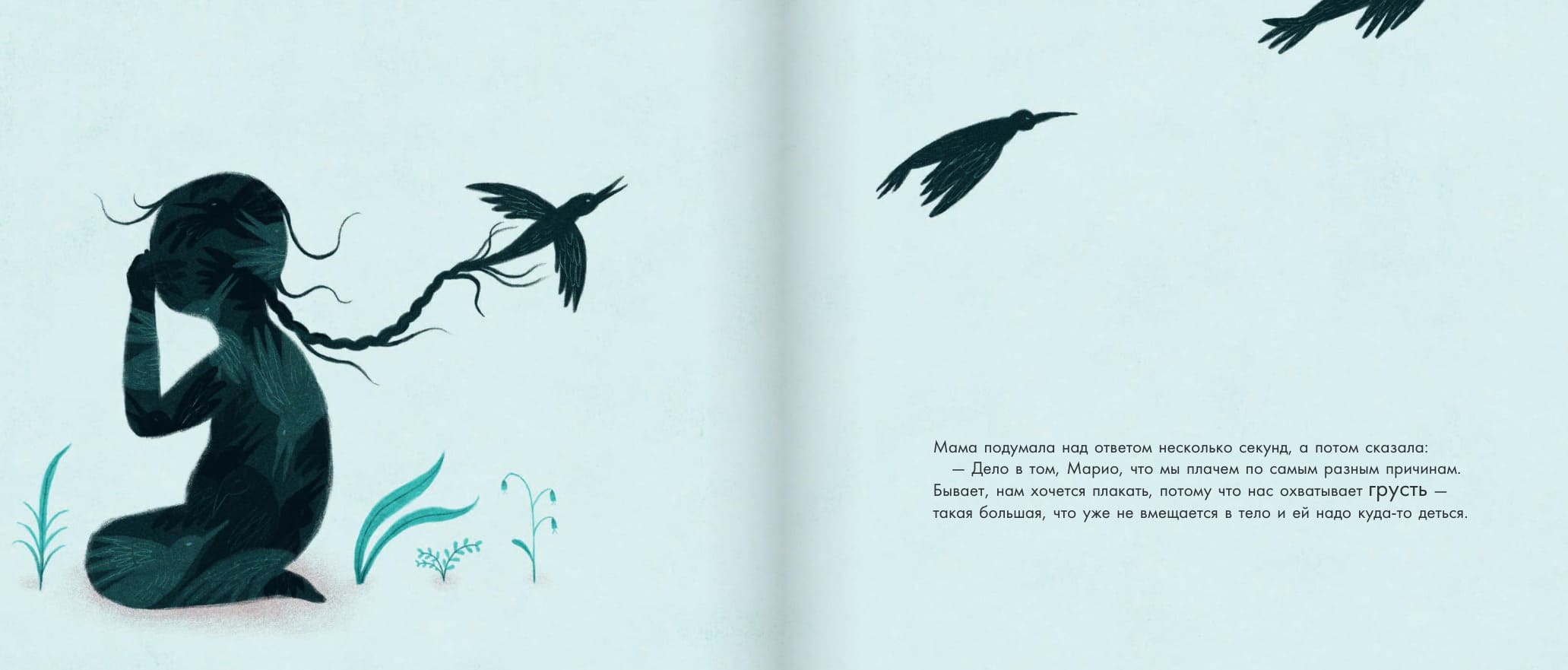 Почему мы плачем?