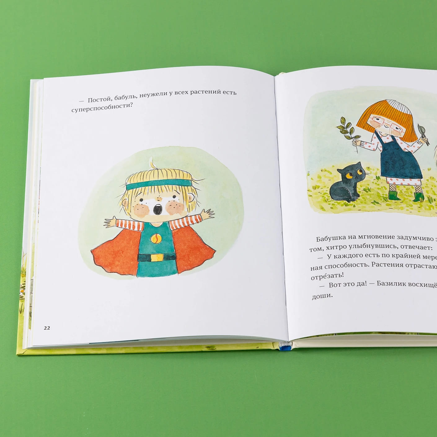 В саду Базилика. Растения обладают суперспособностями