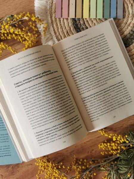 С тобой хотят дружить! Как помочь ребёнку развить коммуникабельность и найти друзей