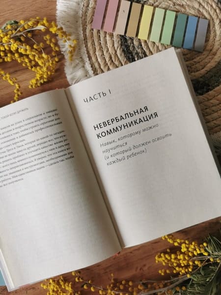 С тобой хотят дружить! Как помочь ребёнку развить коммуникабельность и найти друзей