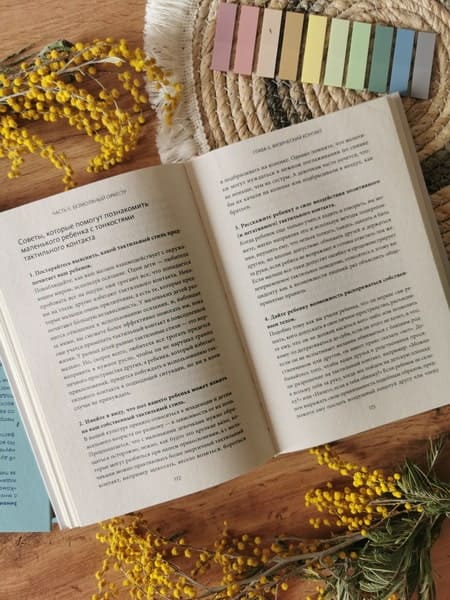 С тобой хотят дружить! Как помочь ребёнку развить коммуникабельность и найти друзей