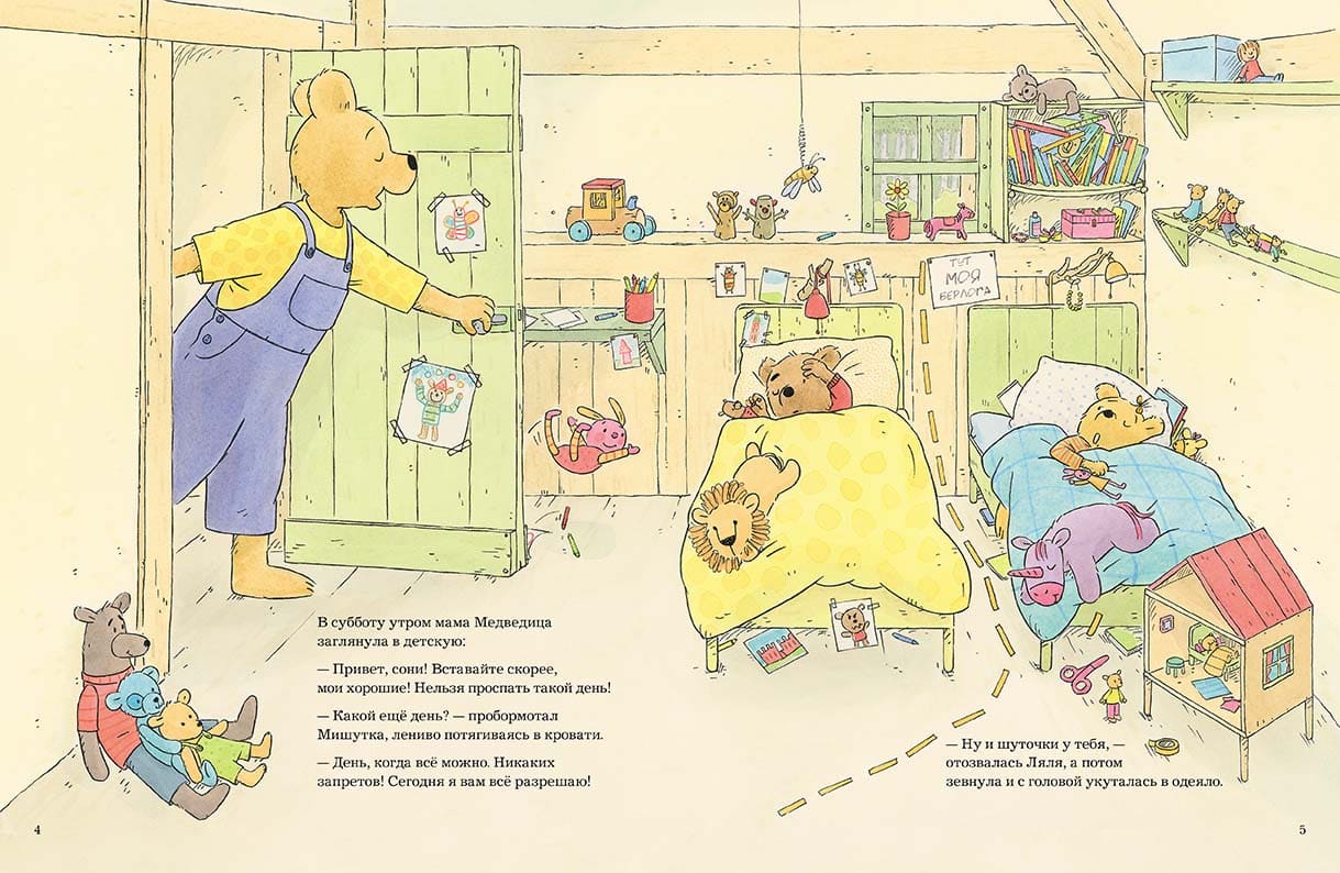 Сегодня можно всё