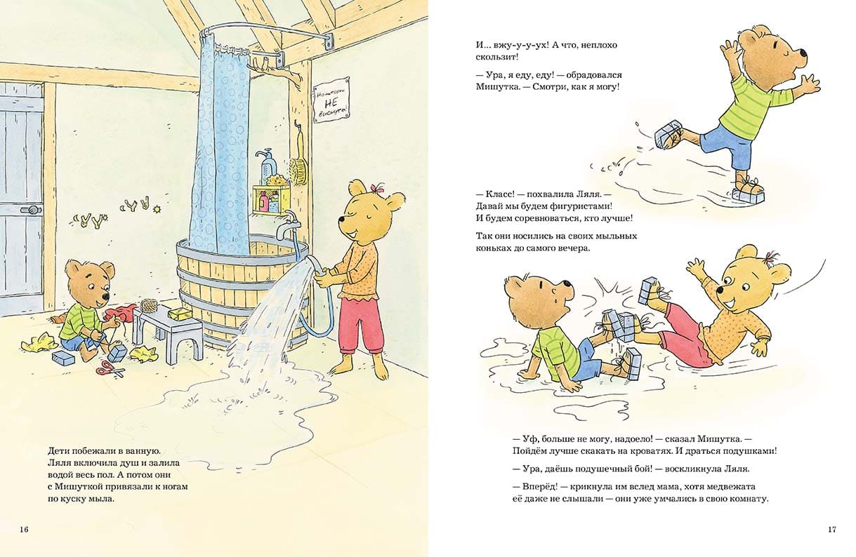 Сегодня можно всё