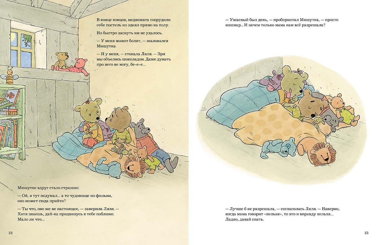 Сегодня можно всё