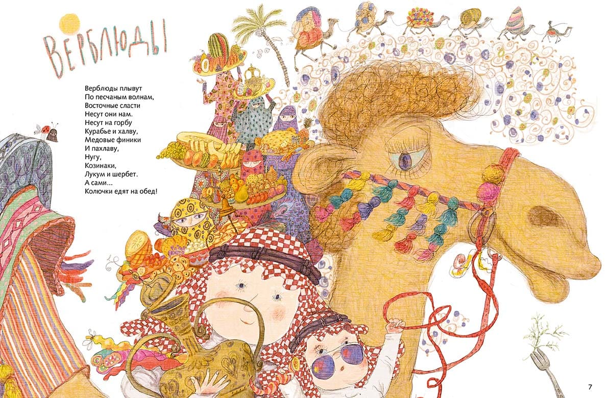 Шёл по городу скелет