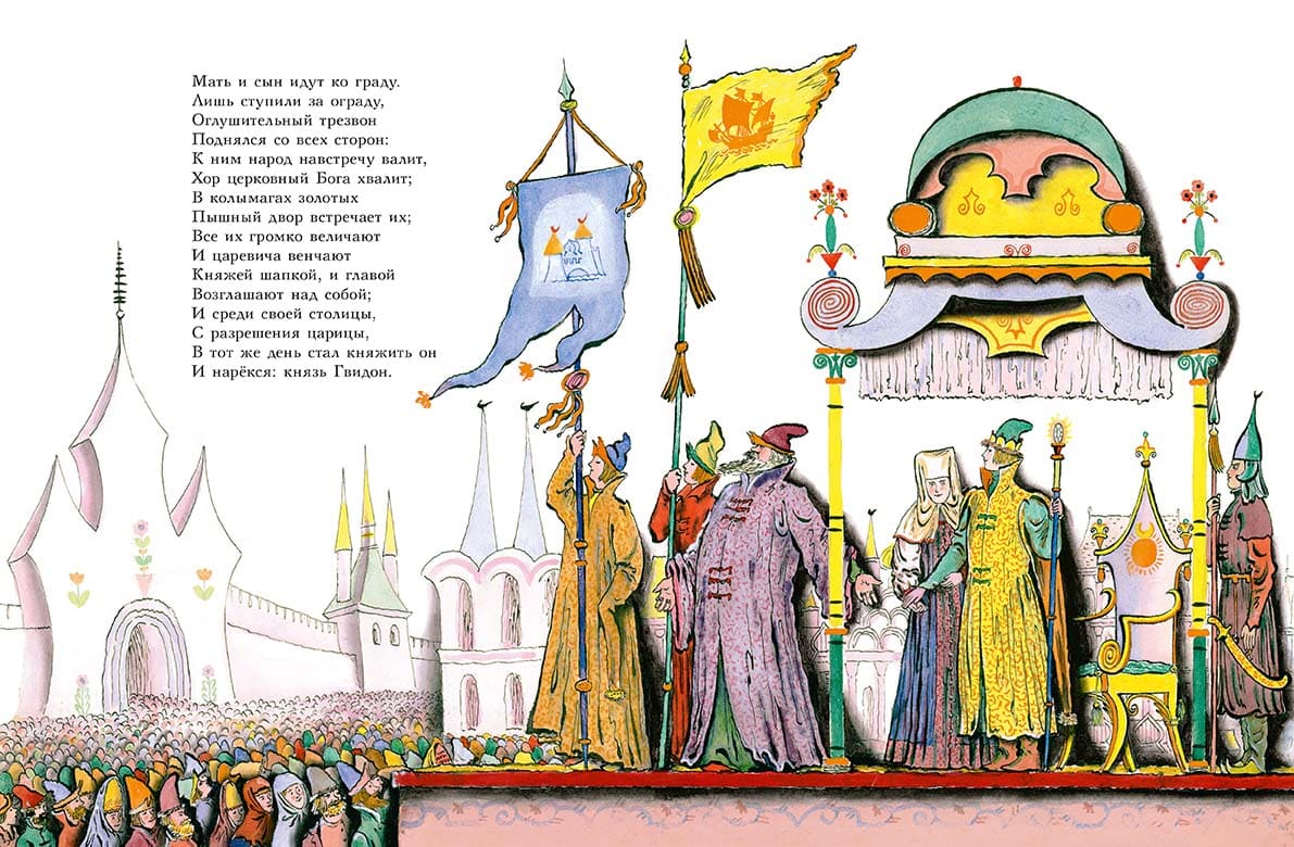 Сказки Пушкина