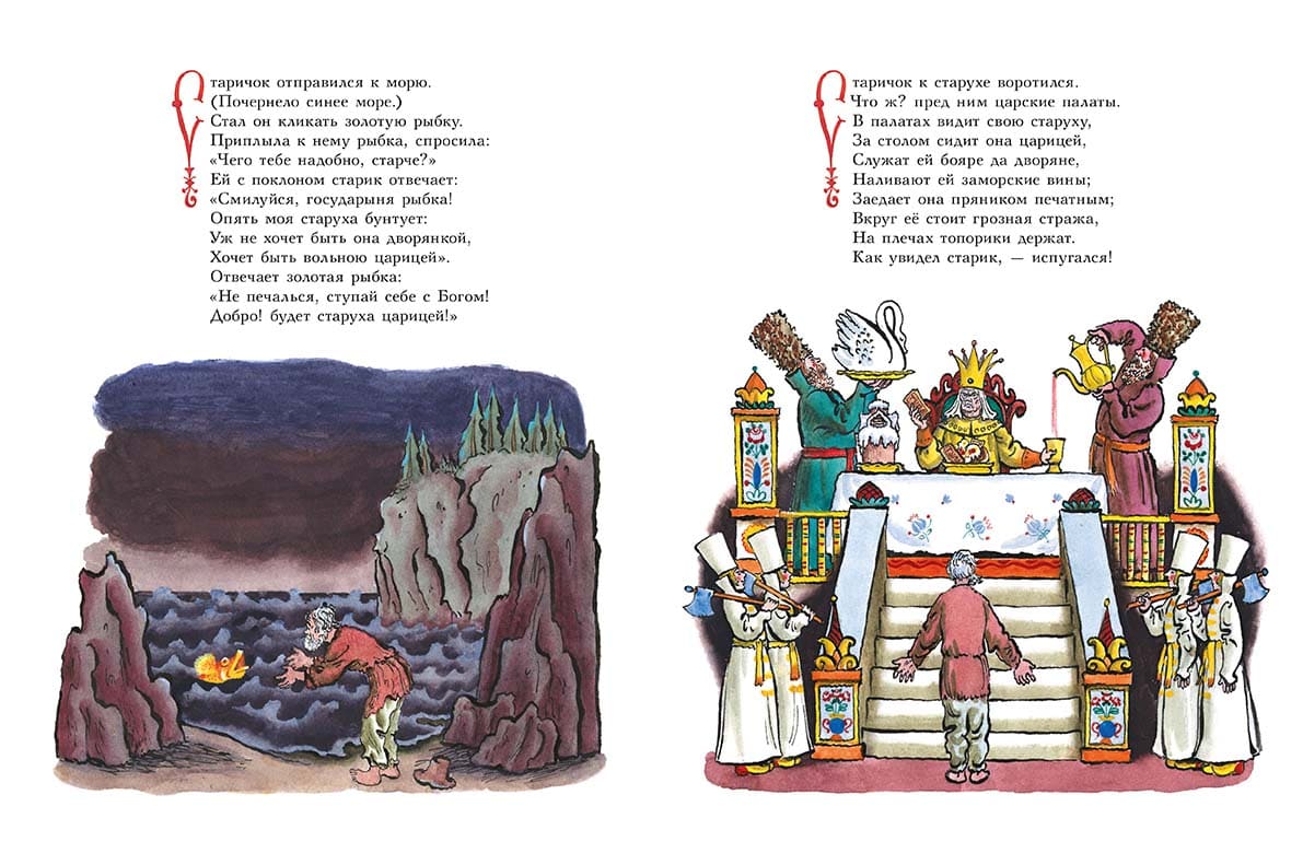 Сказки Пушкина