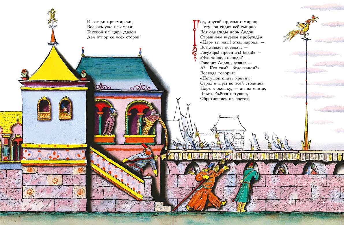 Сказки Пушкина